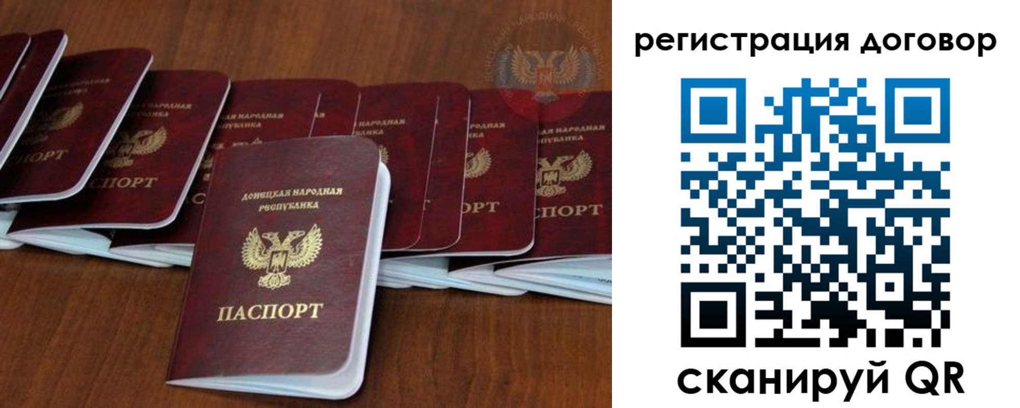 прописка от собственника в Королёве