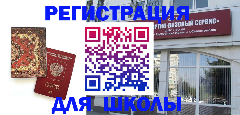 временная регистрация недорого в Королёве