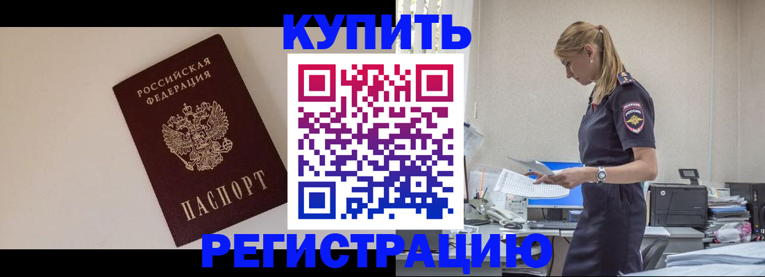 временная регистрация надежно в Королёве