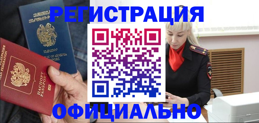 прописка паспорт в Королёве