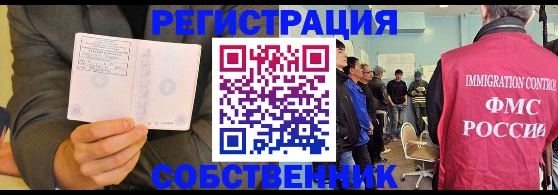 миграционный учет в Королёве