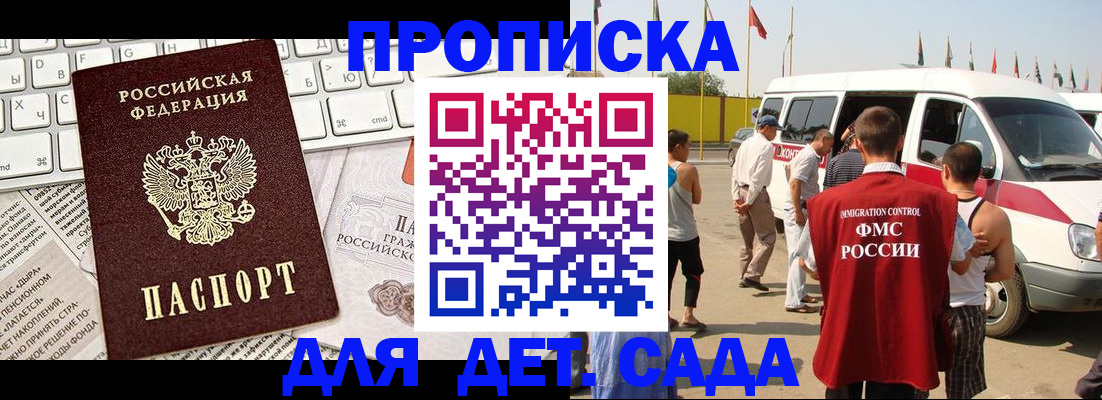 миграционный учет в Королёве