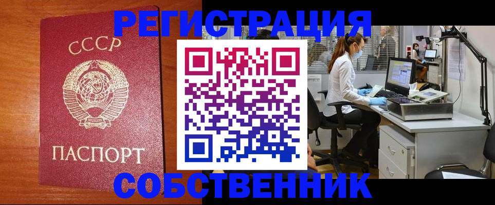 временная регистрация для всех в Королёве