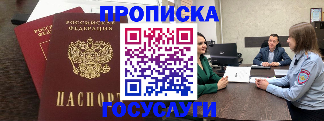 пропишу в квартире в Королёве